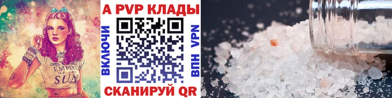 наркошоп  Североморск  Alpha-PVP Соль 