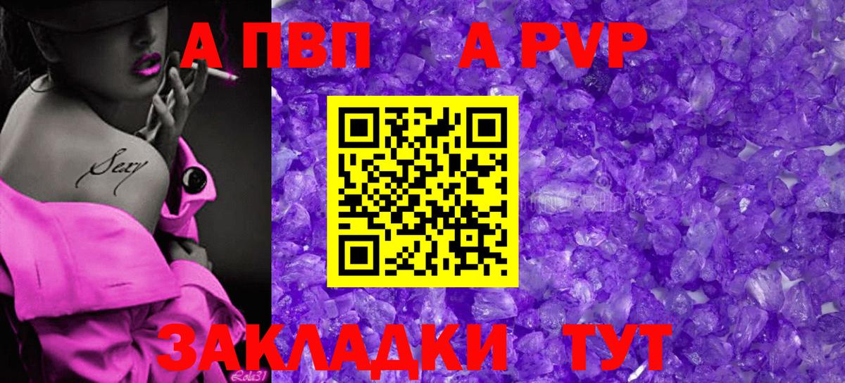 Alpha-PVP СК Североморск