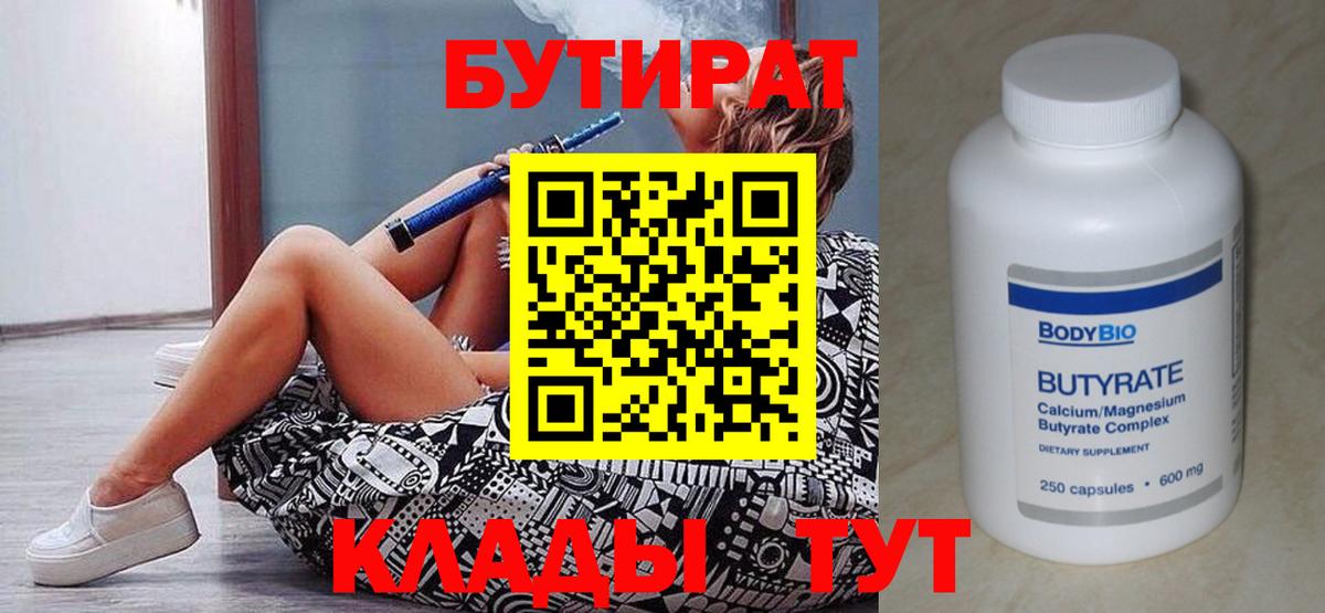 БУТИРАТ оксана  Вход с VPN  Североморск 