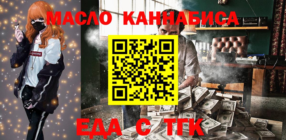 Североморск  Печенье с ТГК конопля  Вход с VPN 