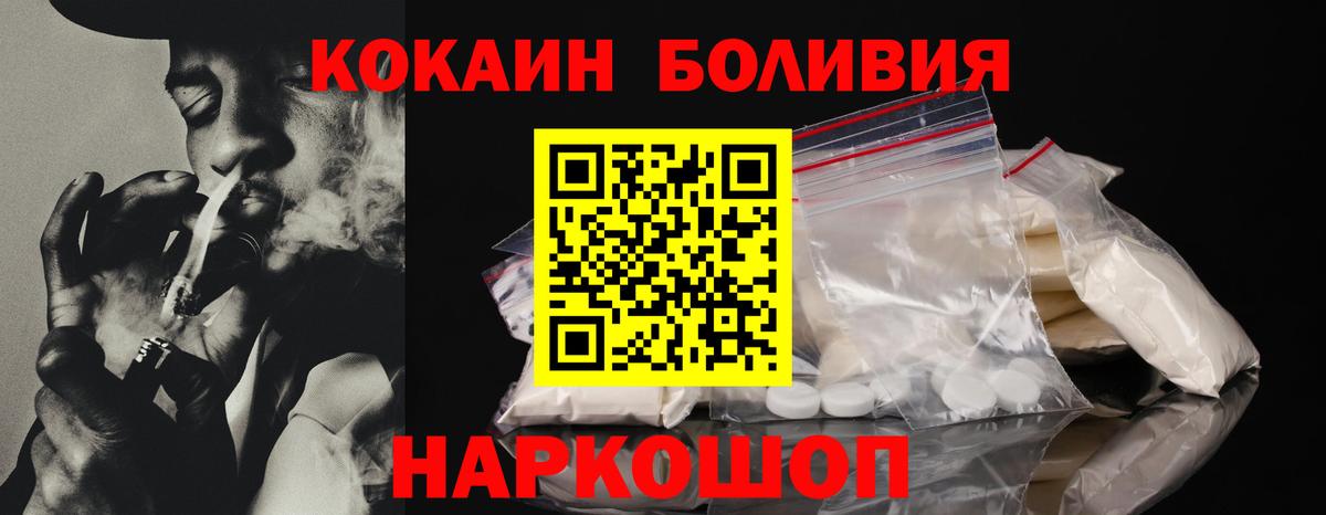 Cocaine 99% Североморск