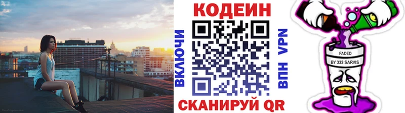 Кодеиновый сироп Lean напиток Lean (лин) ссылка на мегу сайт Североморск наркотики