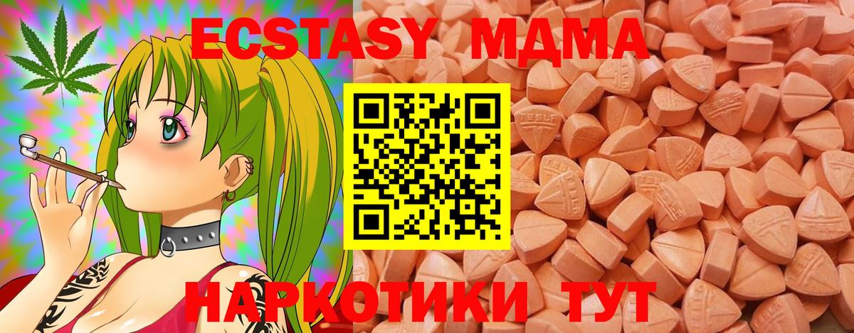 ЭКСТАЗИ ешки Североморск