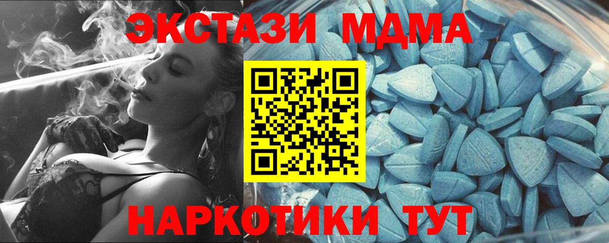 ЭКСТАЗИ 280мг  Вход с VPN  ЭКСТАЗИ DUBAI  ЭКСТАЗИ  Североморск 