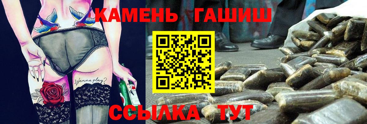 Североморск  Гашиш гарик  Вход с VPN  ГАШ Premium 