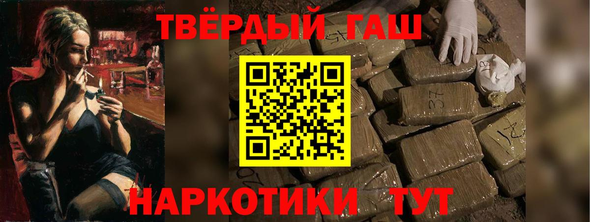 Гашиш Изолятор Североморск