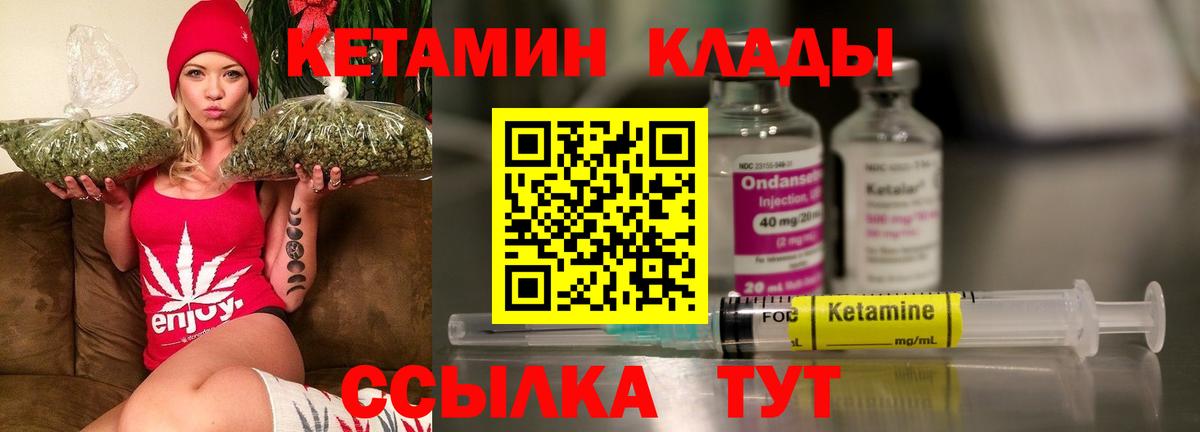 Североморск  КЕТАМИН ketamine  Вход с VPN 