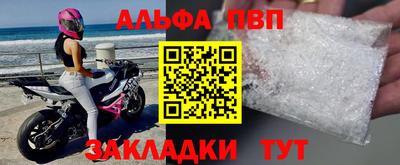 кристаллы Партизанск