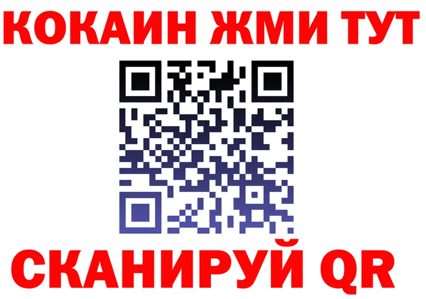 Кокаин 99% ТОР это мега Североморск