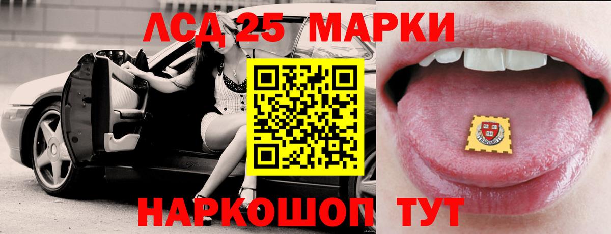 LSD-25 экстази ecstasy  ЛСД экстази ecstasy  ЛСД экстази  Североморск  Вход с VPN 