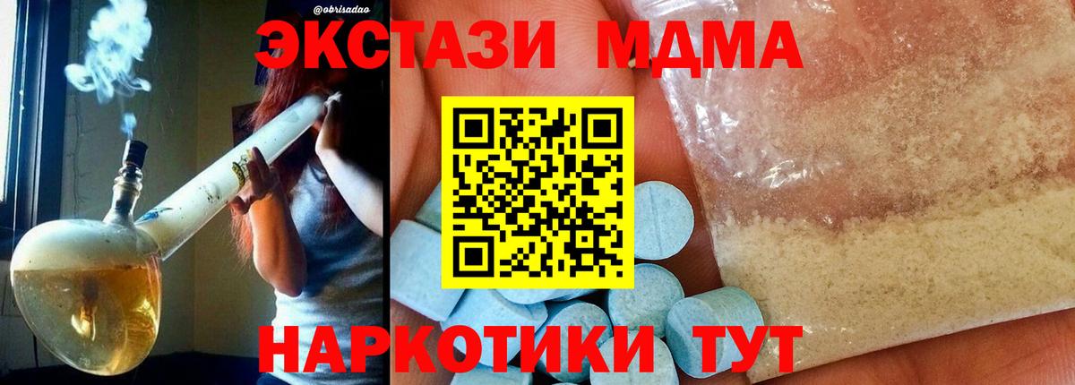 МДМА crystal  MDMA crystal  MDMA  Вход с VPN  Североморск 