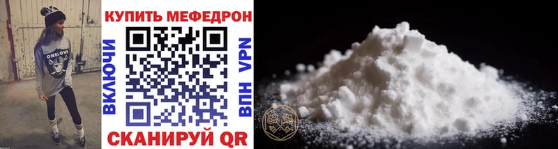 наркотики Североморск Мефедрон мука
