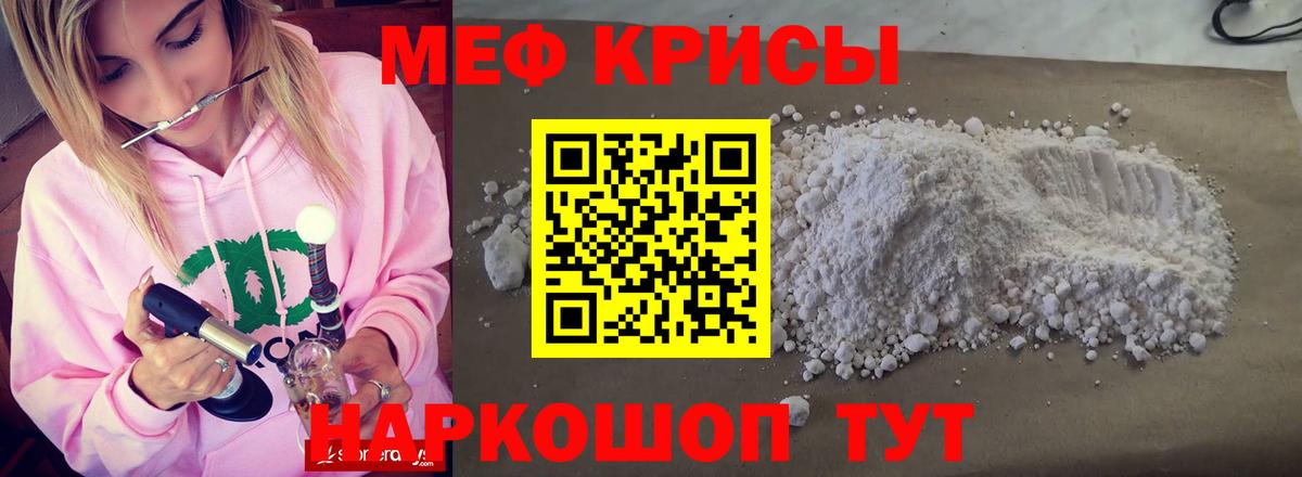 Мефедрон  Вход с VPN  МЯУ-МЯУ  Североморск  цена наркотик  МЯУ-МЯУ мука  Меф VHQ 