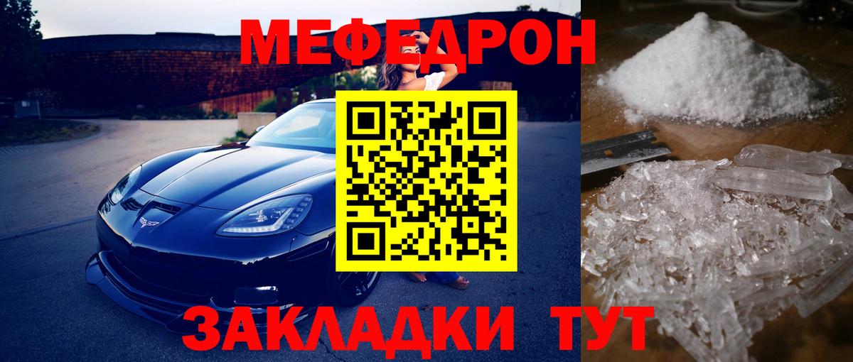 Меф мука Североморск
