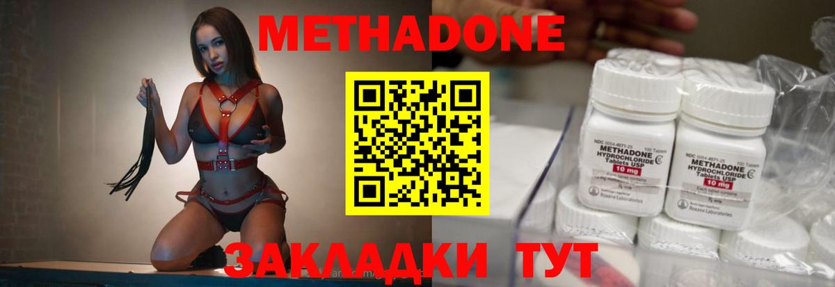Североморск  Метадон белоснежный  МЕГА маркетплейс  Вход с VPN  МЕТАДОН мёд 