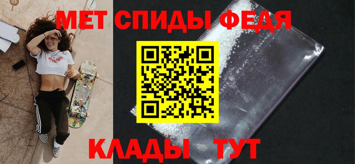 МЕТАМФЕТАМИН Декстрометамфетамин 99.9%  Вход с VPN  Североморск 