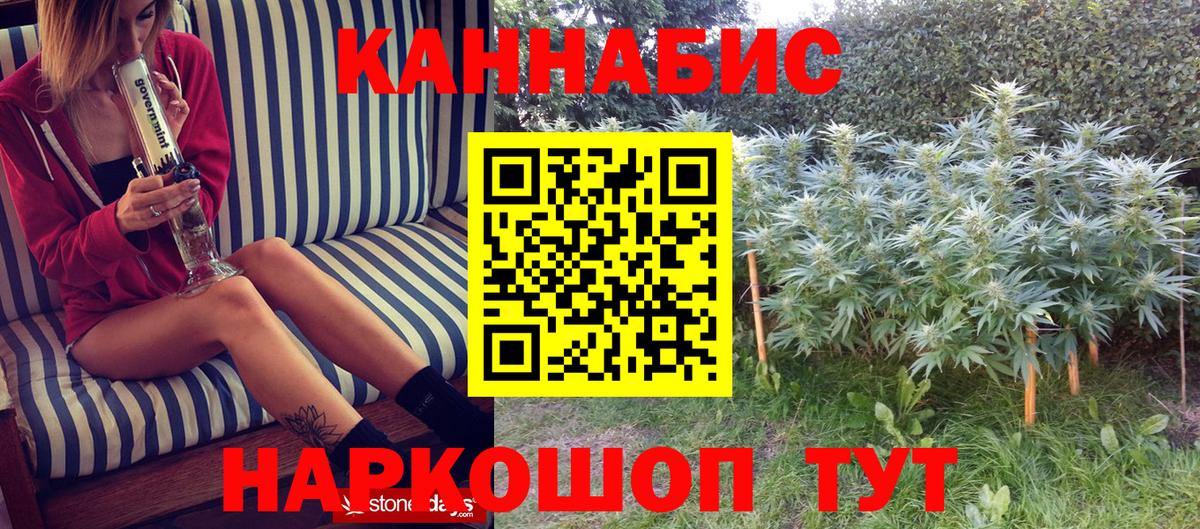 Североморск  Бошки марихуана Ganja  Марихуана Amnesia  Вход с VPN  Бошки марихуана план 